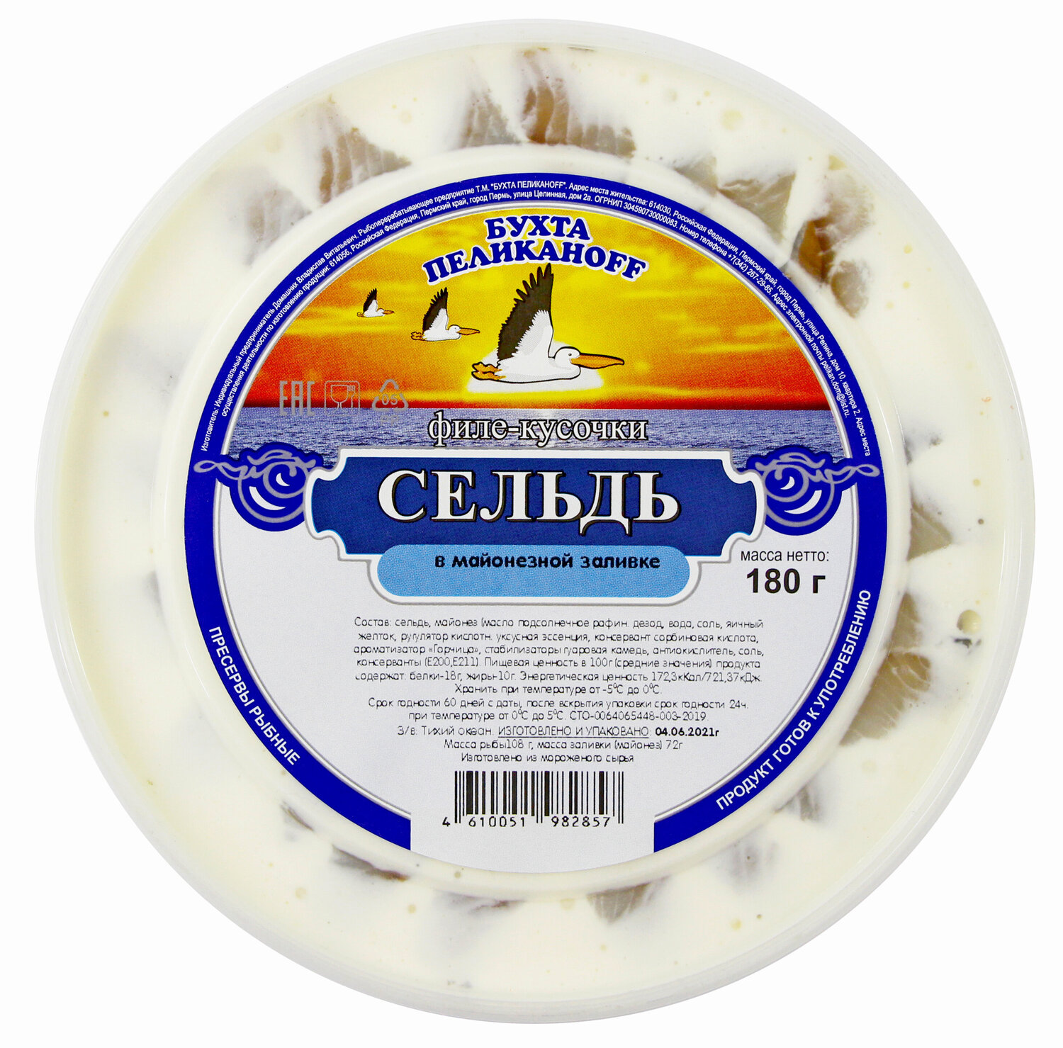 Сельдь филе-кусочки в майонезе 180г